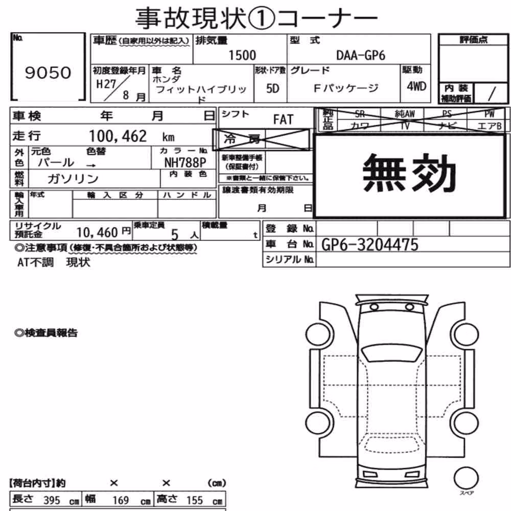 Notka aukcyjna: HONDA FIT HYBRID 4WD F PACKAGE