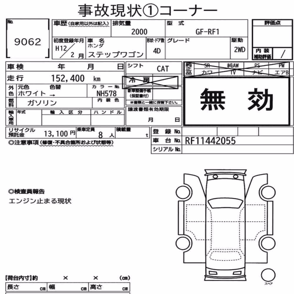 Notka aukcyjna: HONDA STEPWAGON 4D