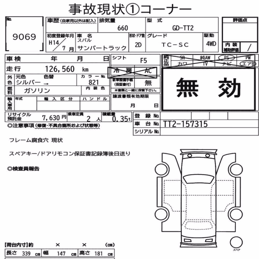Notka aukcyjna: SUBARU SAMBAR TRUCK 4WD TC-SC