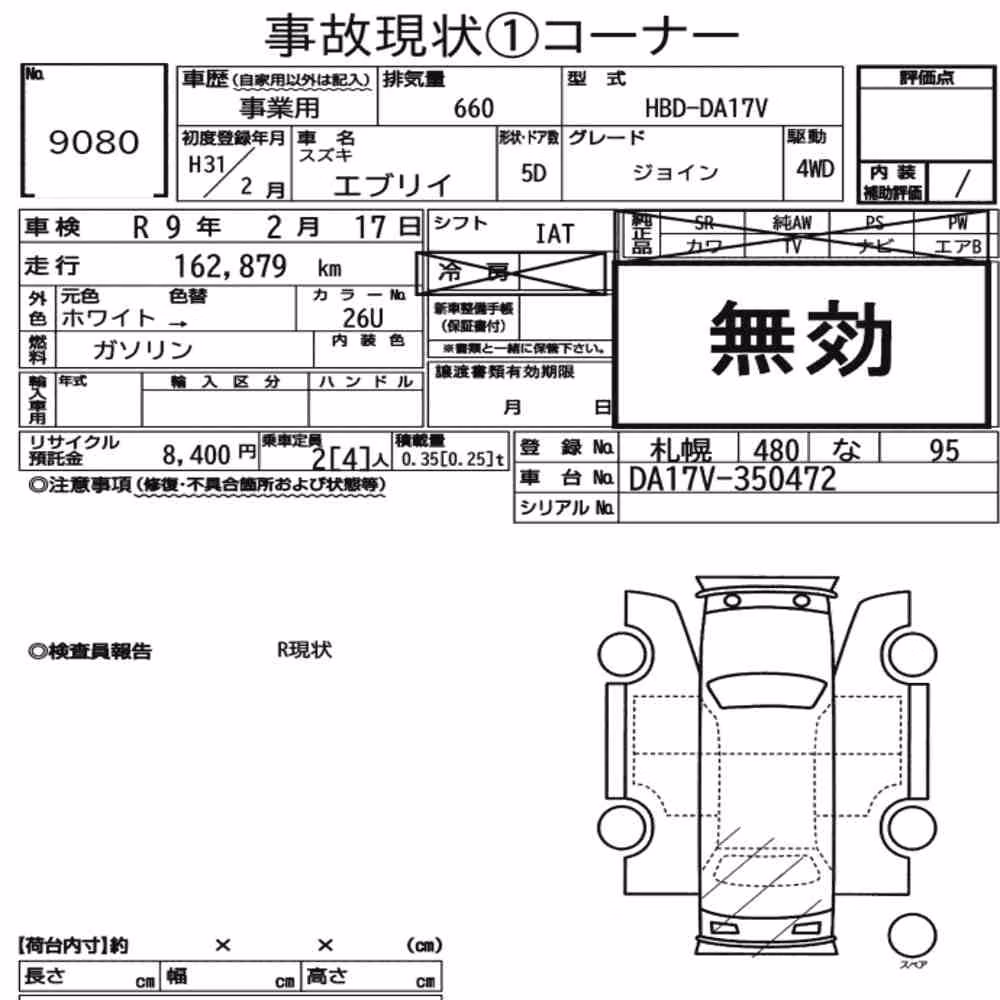 Notka aukcyjna: SUZUKI EVERY 5D 4WD JOIN