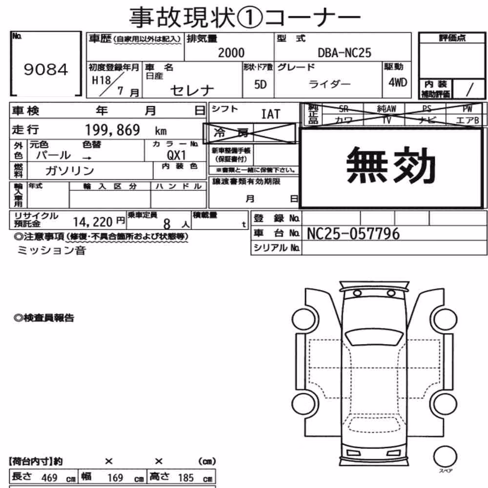 Notka aukcyjna: NISSAN SERENA 5D 4WD RIDER