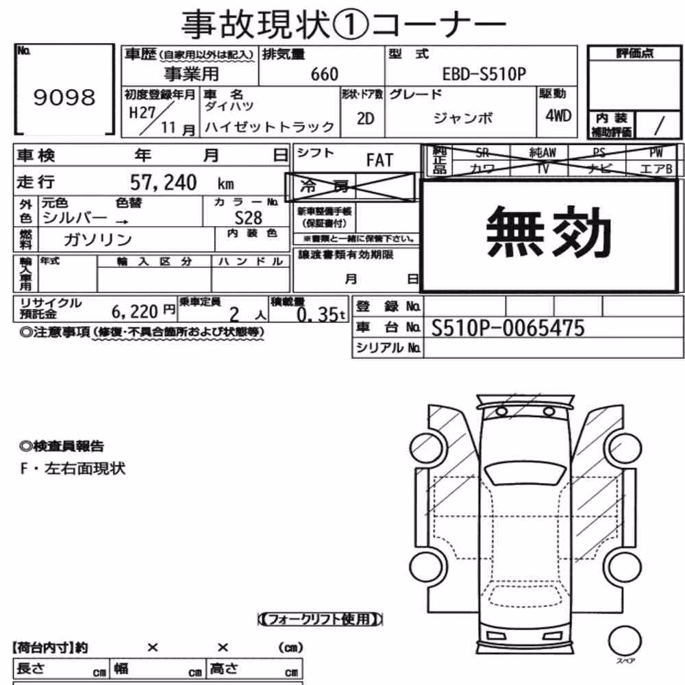 Notka aukcyjna: DAIHATSU HIJET TRUCK 4WD OTHERS