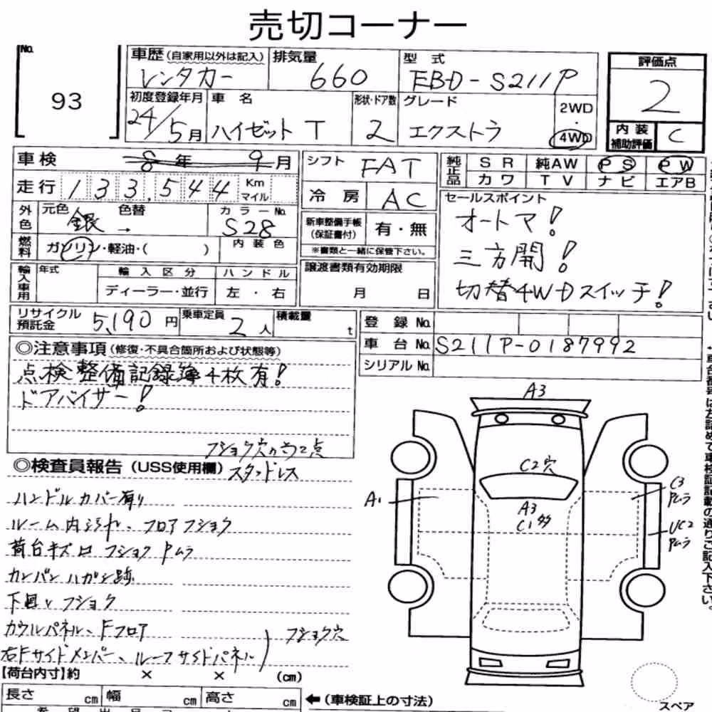 Notka aukcyjna: DAIHATSU HIJET TRUCK 4WD