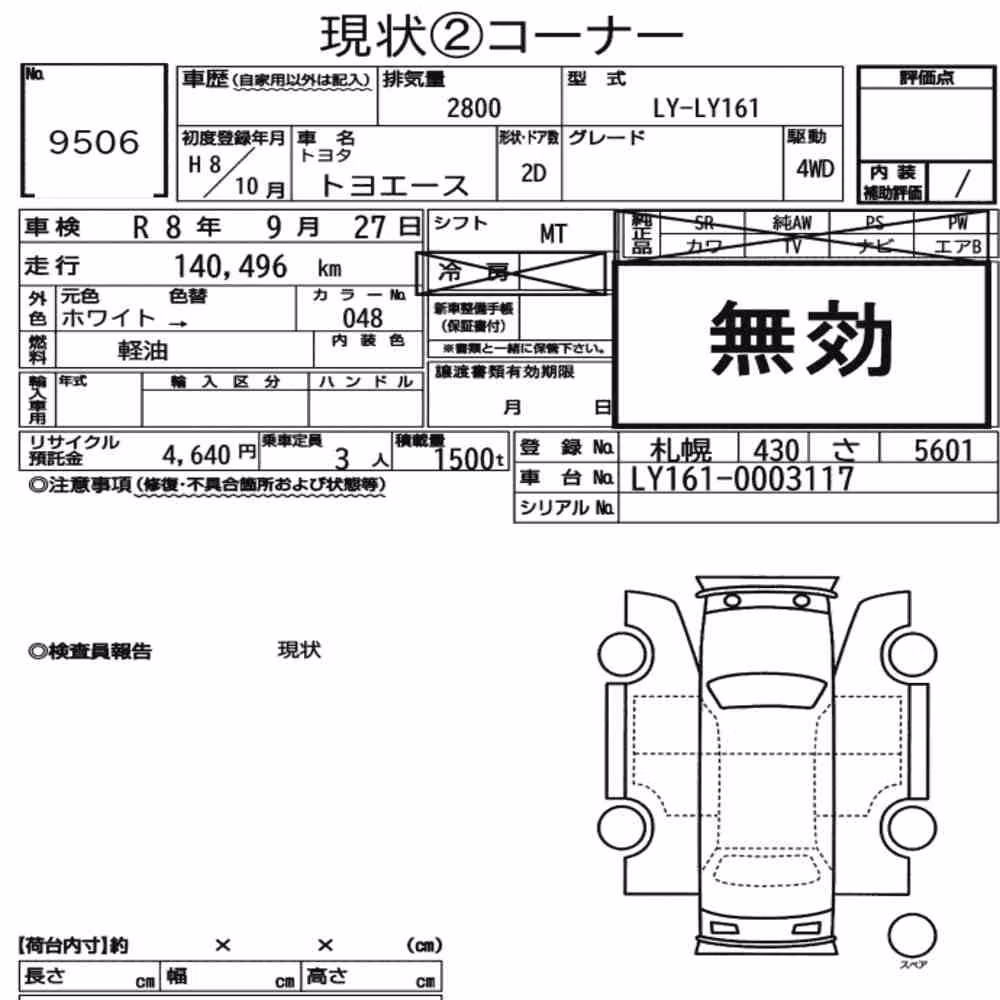 Notka aukcyjna: TOYOTA TOYOACE 2D 4WD