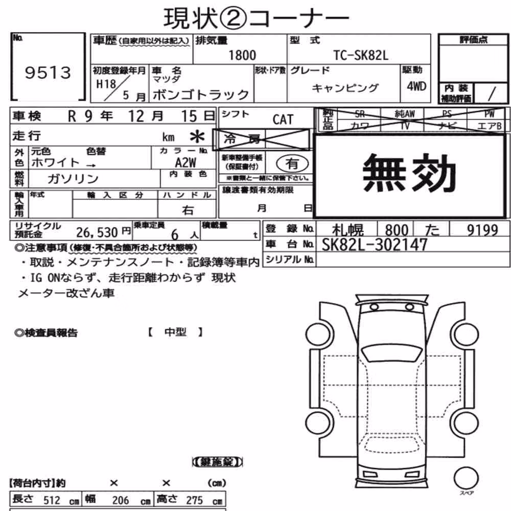 Notka aukcyjna: MAZDA BONGO TRUCK 4WD OTHERS