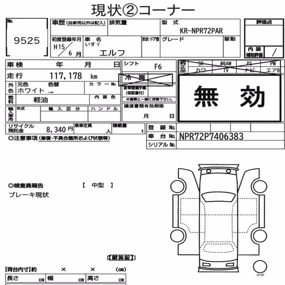 Notka aukcyjna: ISUZU ELF TRUCK 2D OTHERS