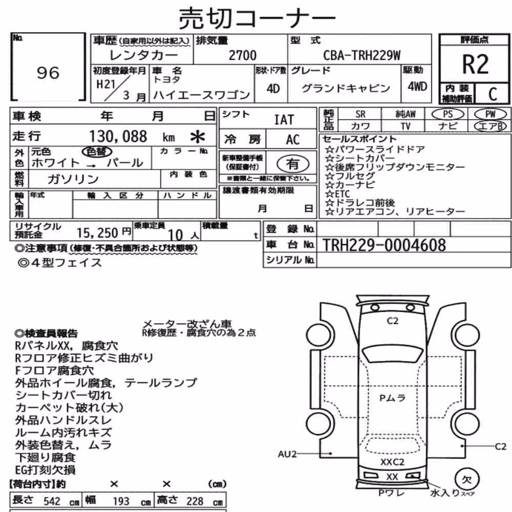 Notka aukcyjna: TOYOTA HIACE WAGON 4D 4WD GRAND CABIN