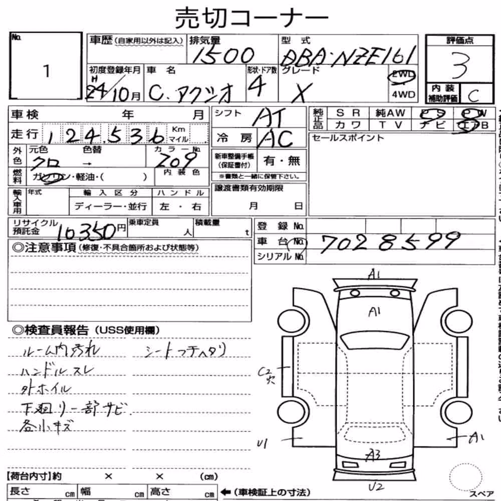 Notka aukcyjna: TOYOTA COROLLA AXIO 1.5X