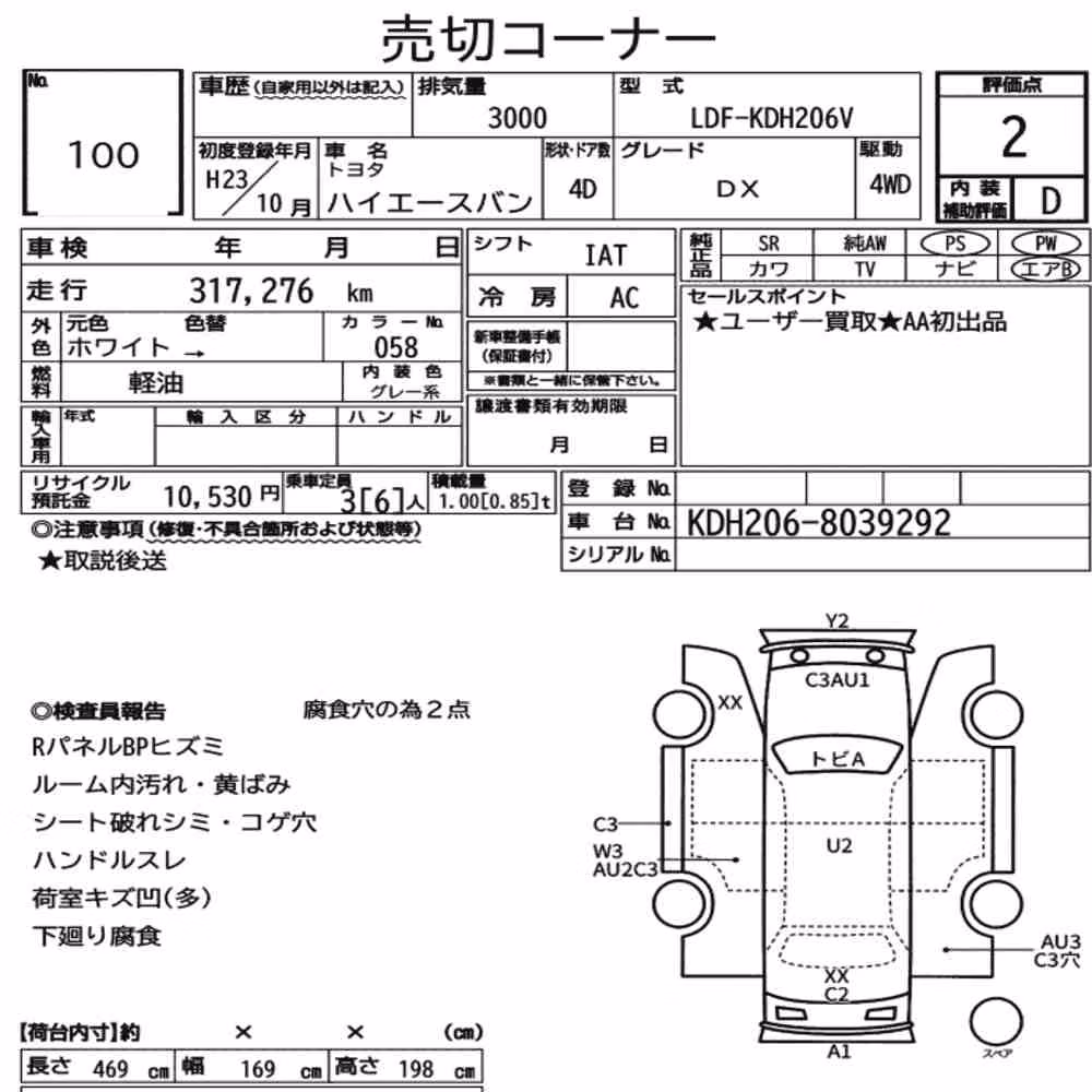 Notka aukcyjna: TOYOTA HIACE VAN 4D 4WD DX