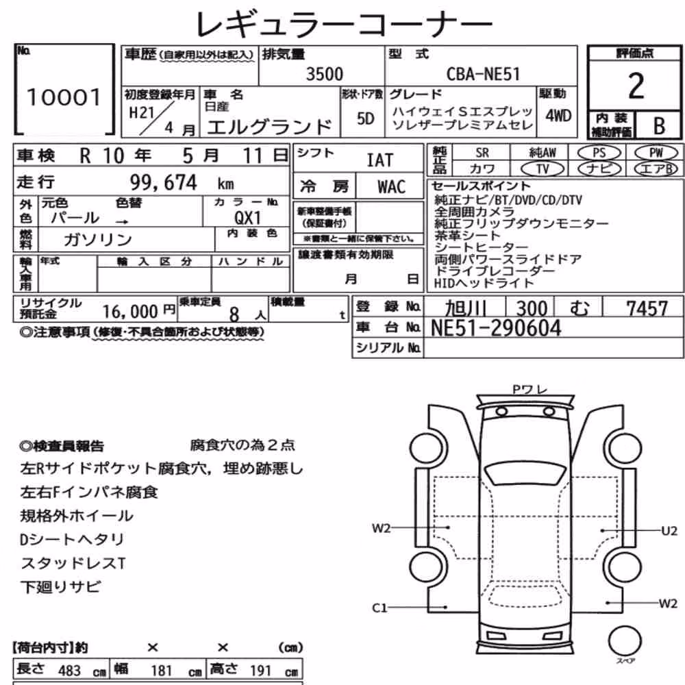 Notka aukcyjna: NISSAN ELGRAND 5D 4WD HIGHWAY STAR ESPRESSO LEATHER PREMIUM SE