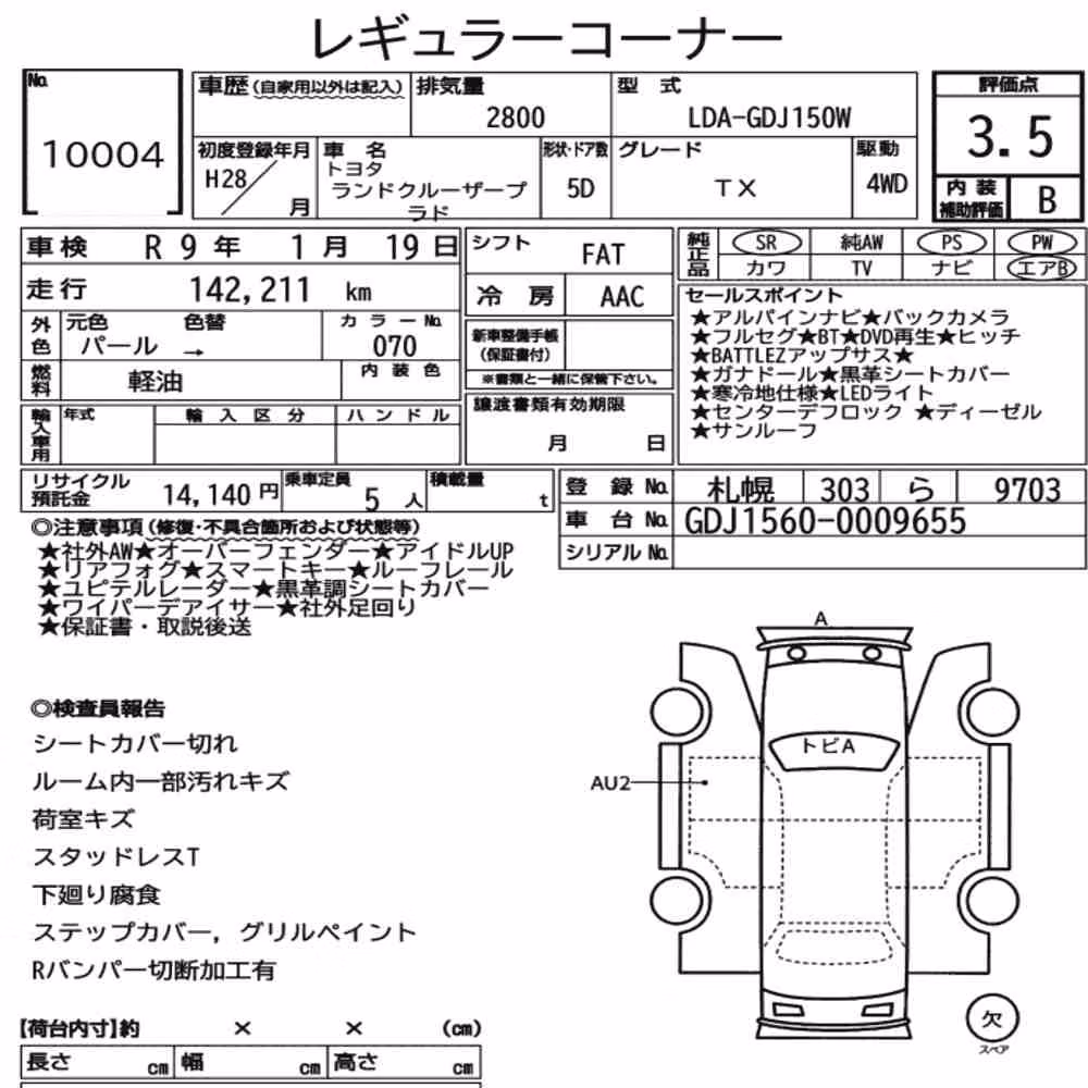Notka aukcyjna: TOYOTA LAND CRUISER PRADO 5D 4WD TX