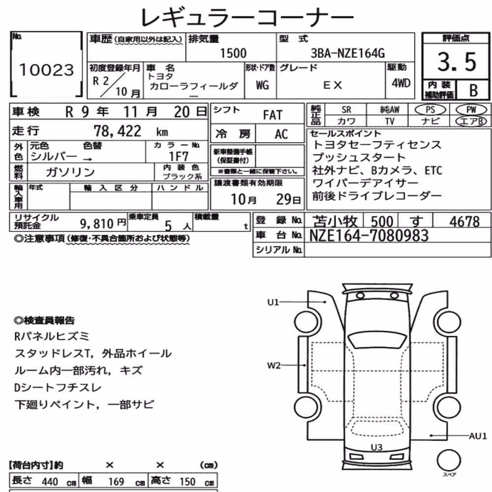 Notka aukcyjna: TOYOTA COROLLA FIELDER 4WD EX