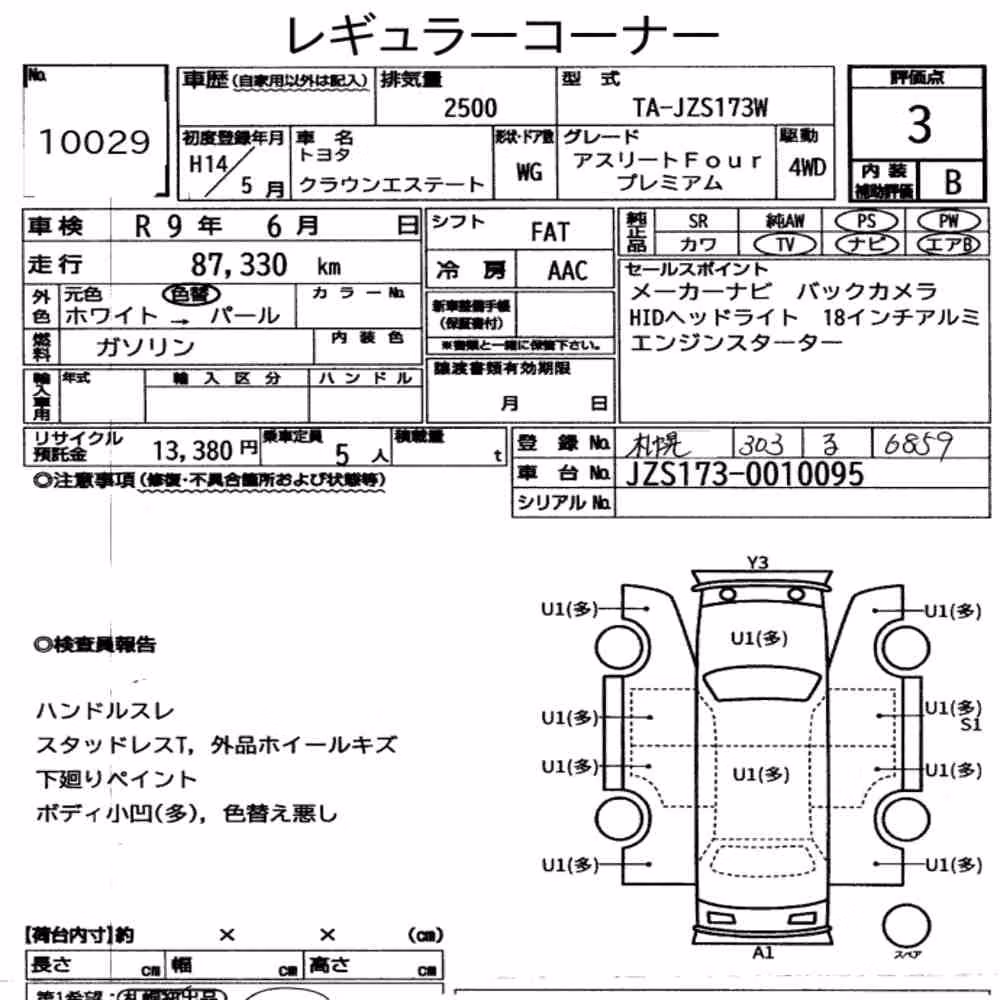 Notka aukcyjna: TOYOTA CROWN ESTATE WG 4WD ATHLETE FOUR PREMIUM