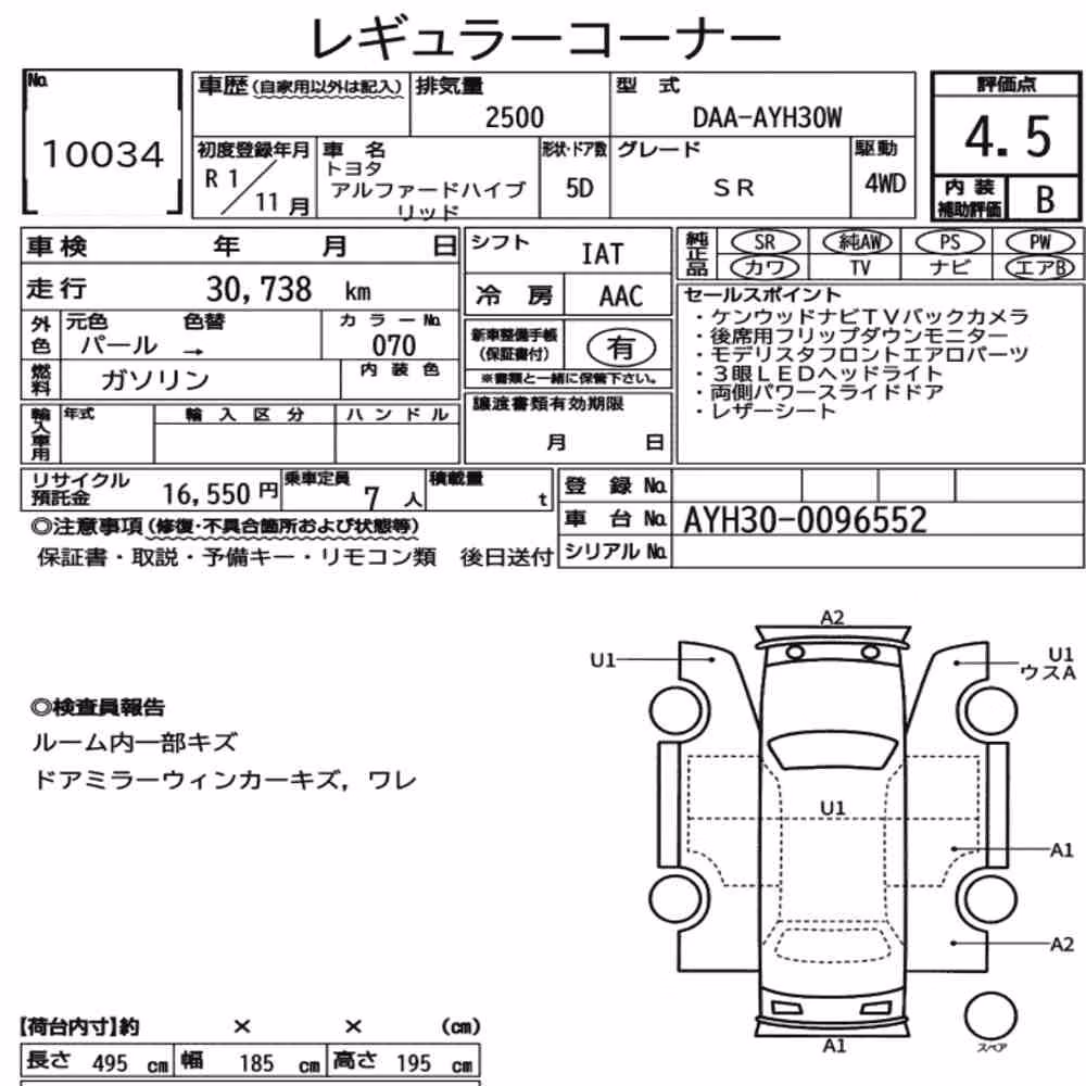 Notka aukcyjna: TOYOTA ALPHARD HYBRID 4WD SR
