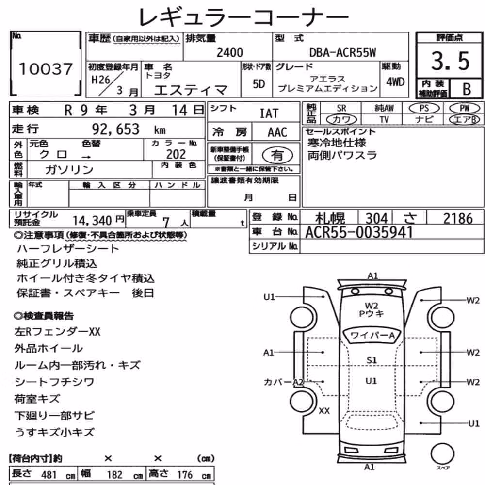 Notka aukcyjna: TOYOTA ESTIMA 5D 4WD AERAS PREMIUM EDITION