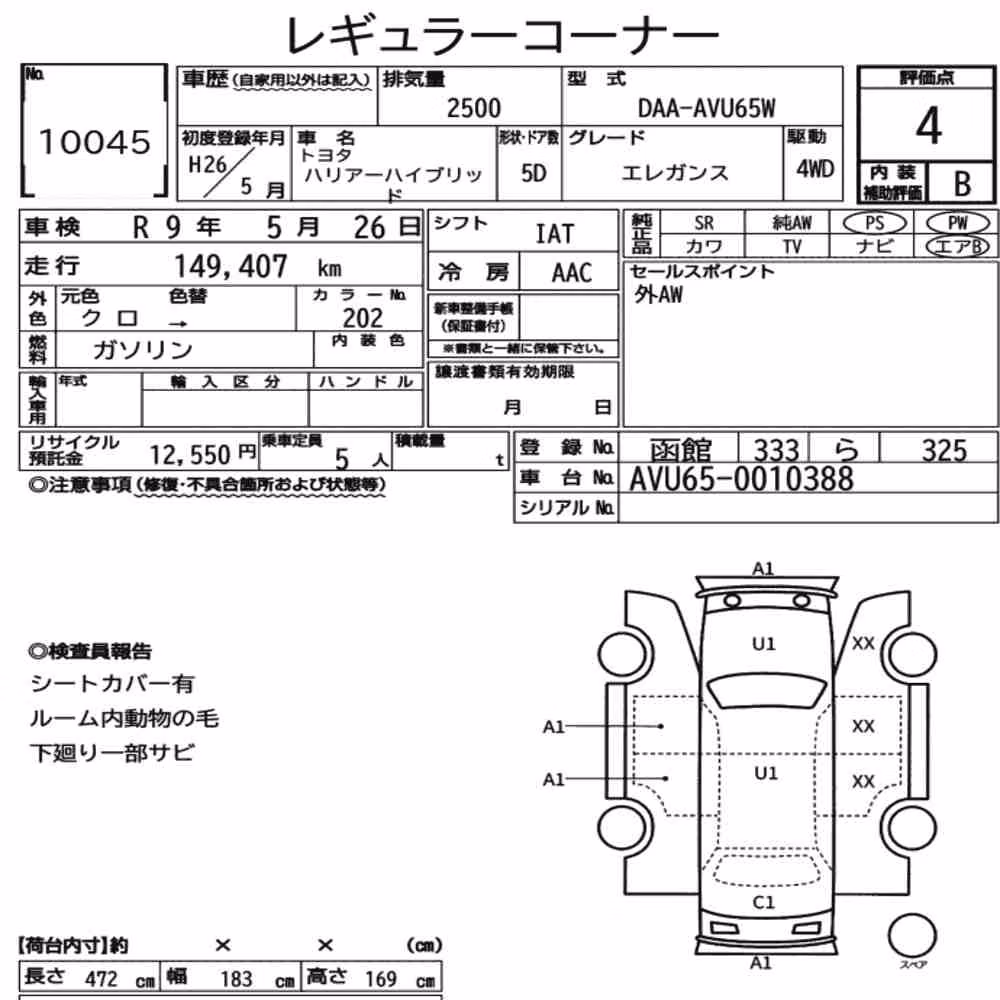 Notka aukcyjna: TOYOTA HARRIER HYBRID 4WD ELEGANCE