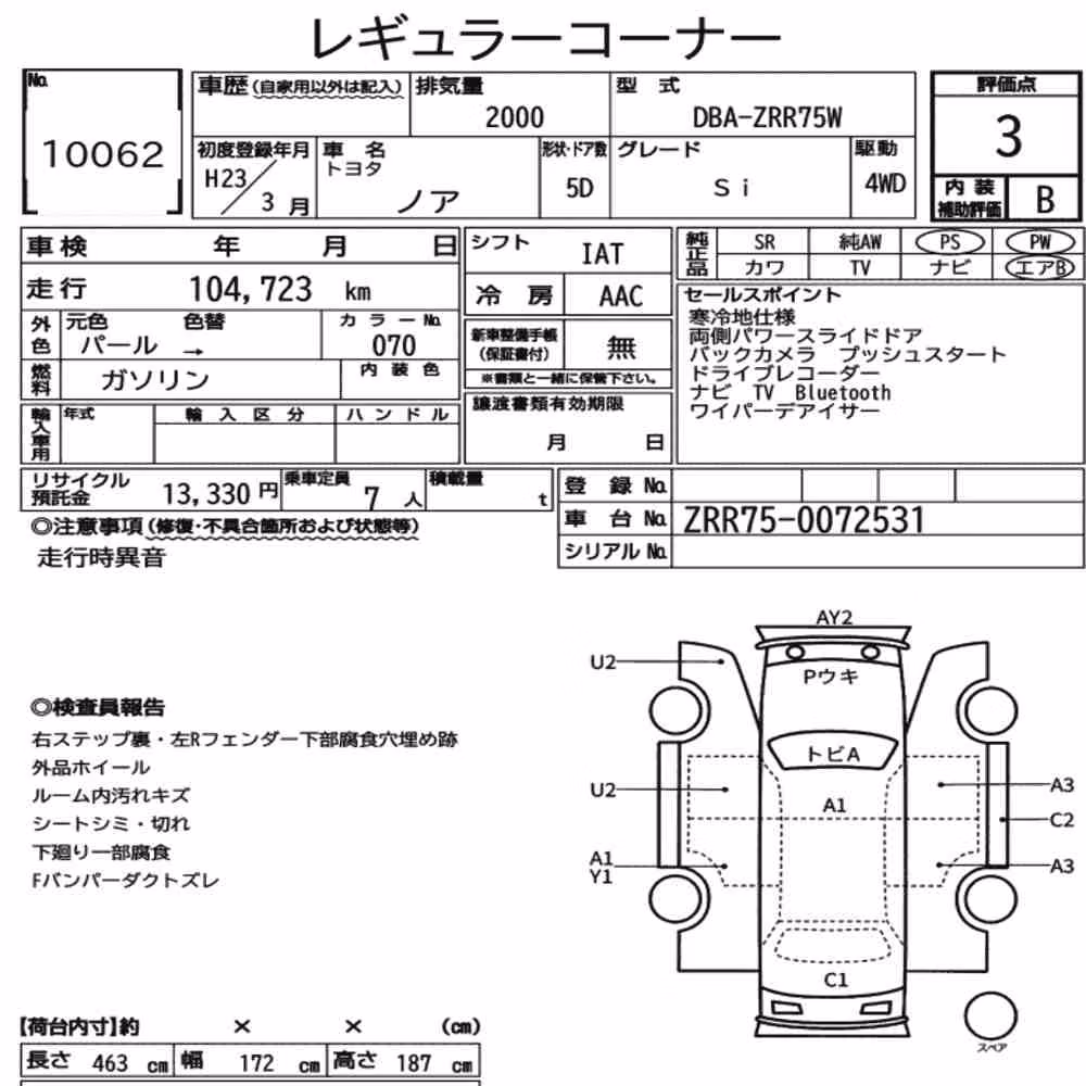 Notka aukcyjna: TOYOTA NOAH 4WD SI