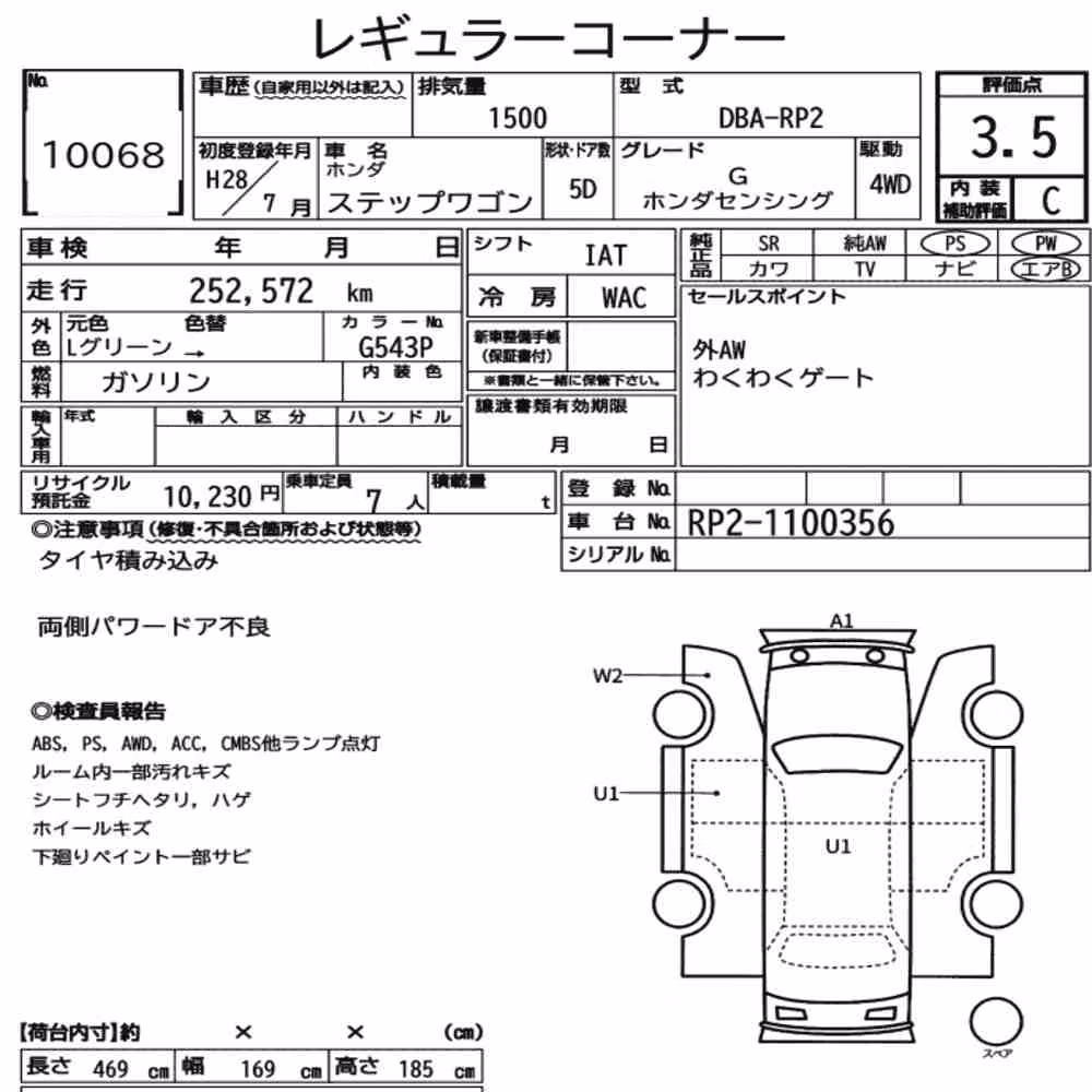 Notka aukcyjna: HONDA STEPWAGON 5D 4WD G HONDA SENSING