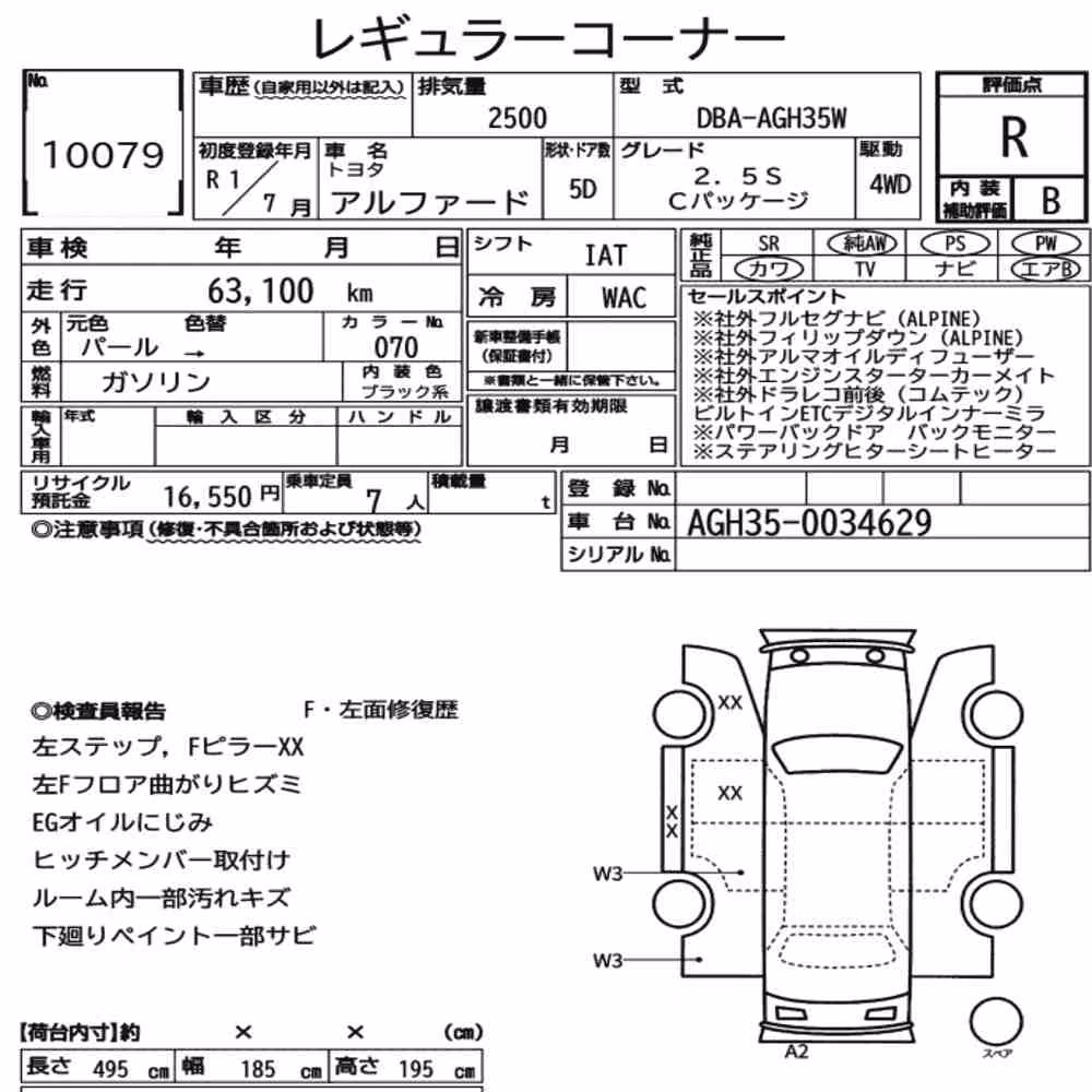 Notka aukcyjna: TOYOTA ALPHARD 4WD 2.5S C PACKAGE