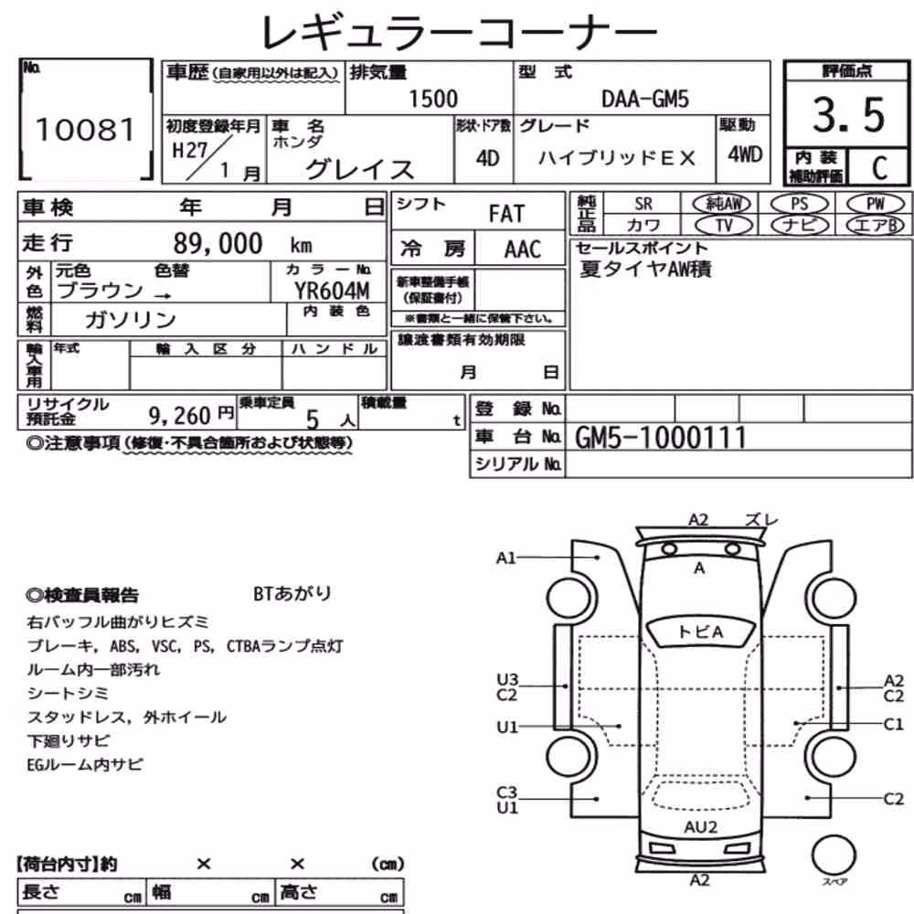 Notka aukcyjna: HONDA GRACE 4WD HYBRID EX
