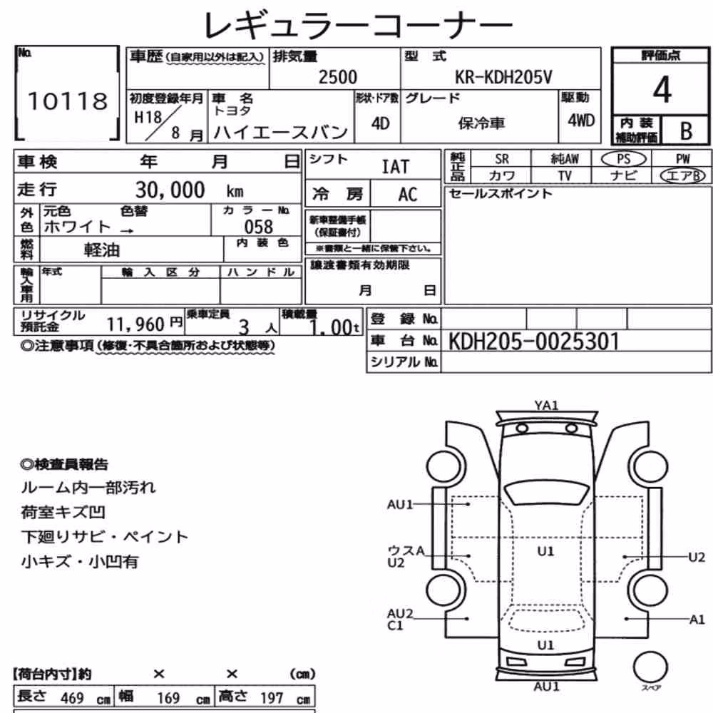 Notka aukcyjna: TOYOTA HIACE VAN 4D 4WD OTHERS