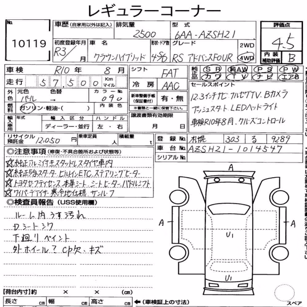 Notka aukcyjna: TOYOTA CROWN HYBRID 4WD RS ADVANCE FOUR