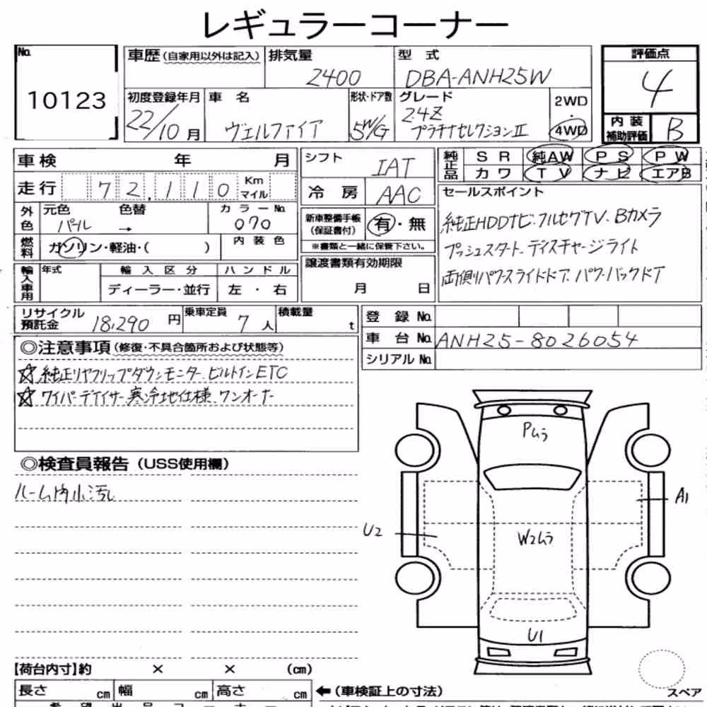 Notka aukcyjna: TOYOTA VELLFIRE 4WD 2.4Z PLATINUM SELECTION Ⅱ