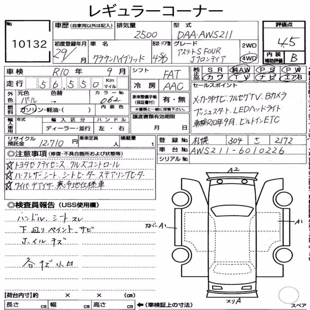 Notka aukcyjna: TOYOTA CROWN HYBRID 4WD ATHLETE S FOUR J-FRONTIER
