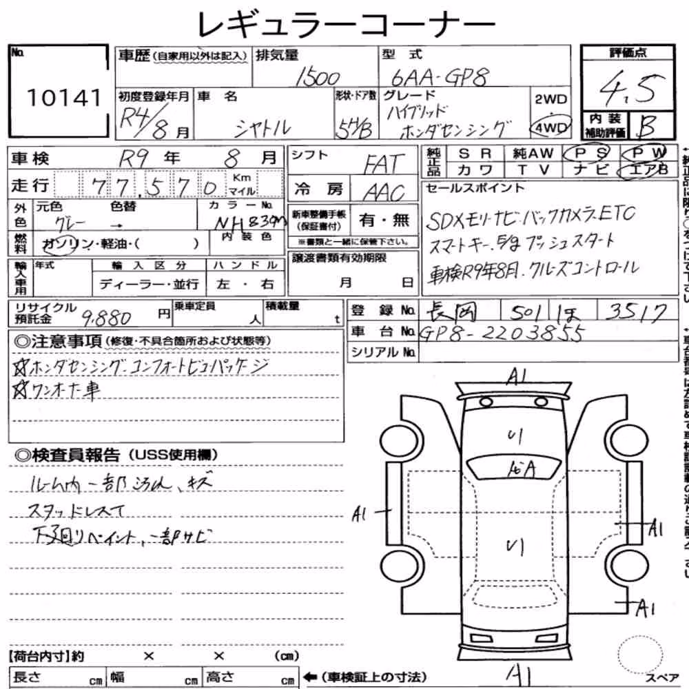 Notka aukcyjna: HONDA SHUTTLE 4WD HYBRID HONDA SENSING