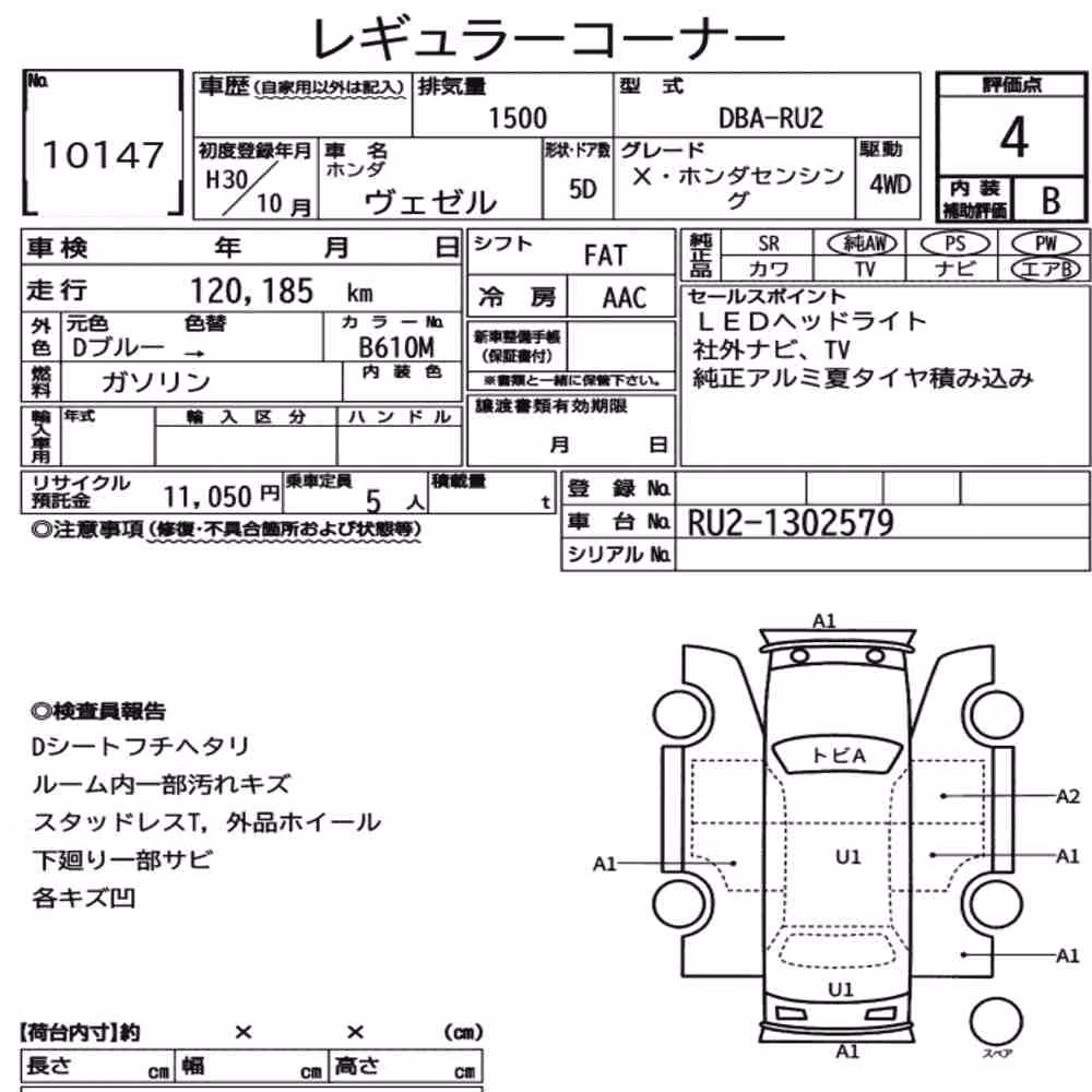 Notka aukcyjna: HONDA VEZEL 4WD X・HONDA SENSING
