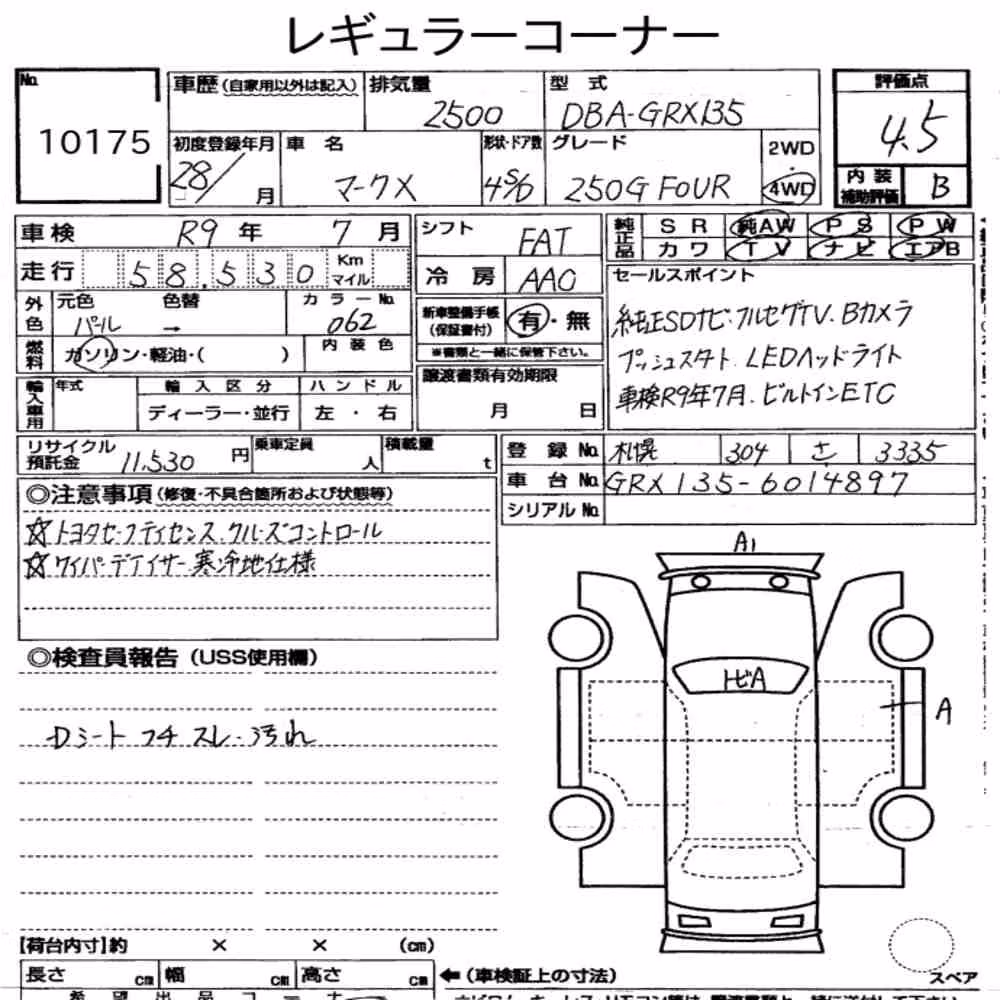 Notka aukcyjna: TOYOTA MARK X 4WD 250G FOUR
