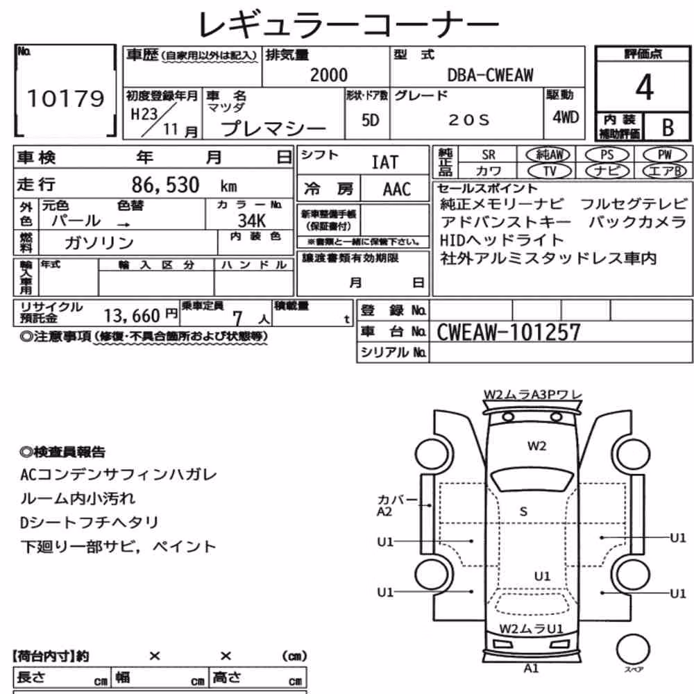 Notka aukcyjna: MAZDA PREMACY 4WD 20S
