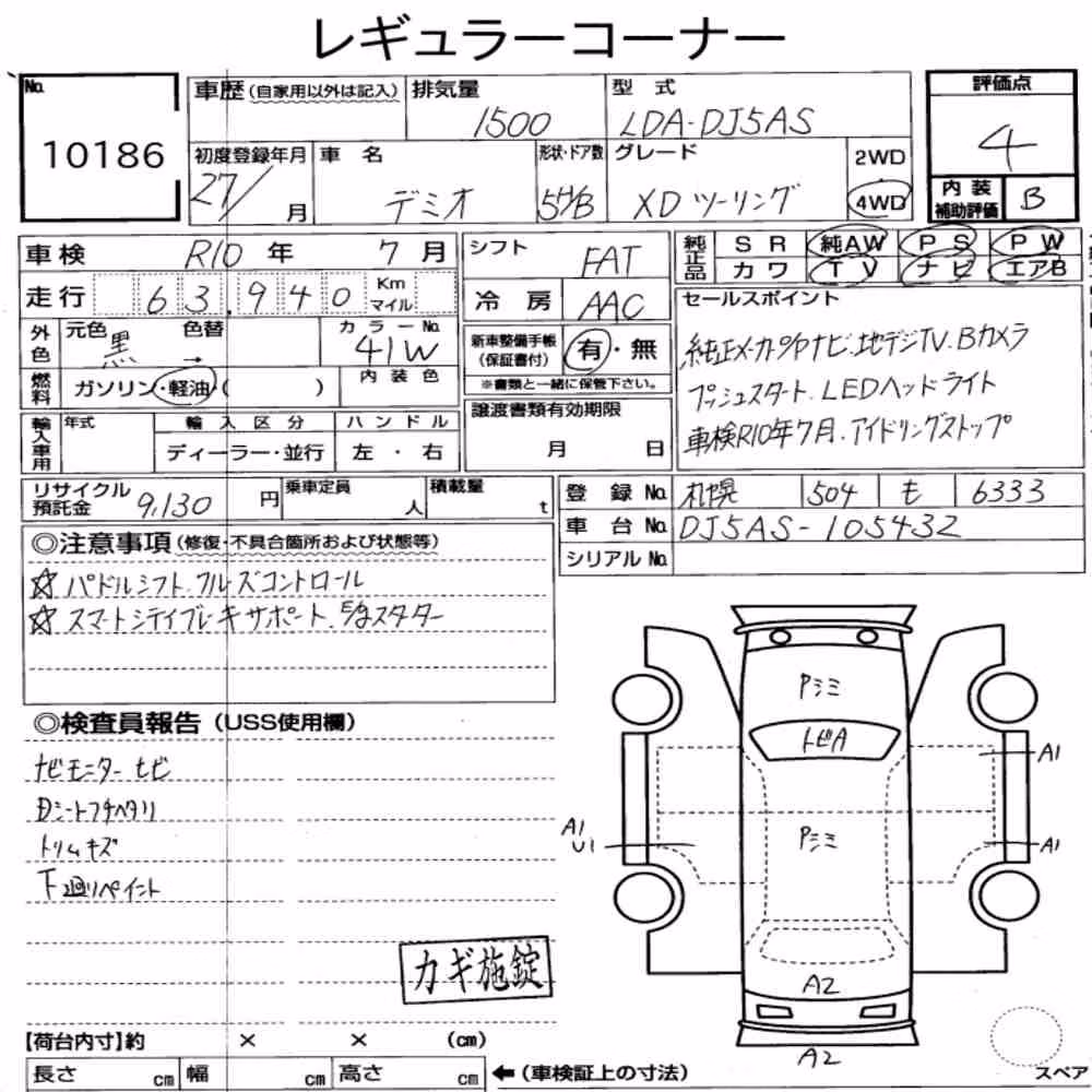 Notka aukcyjna: MAZDA DEMIO 5D 4W XD TOURING