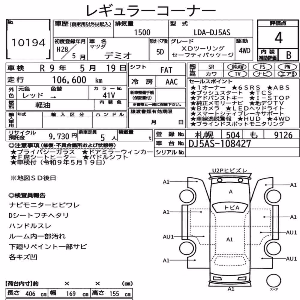 Notka aukcyjna: MAZDA DEMIO 5D 4W XD TOURING