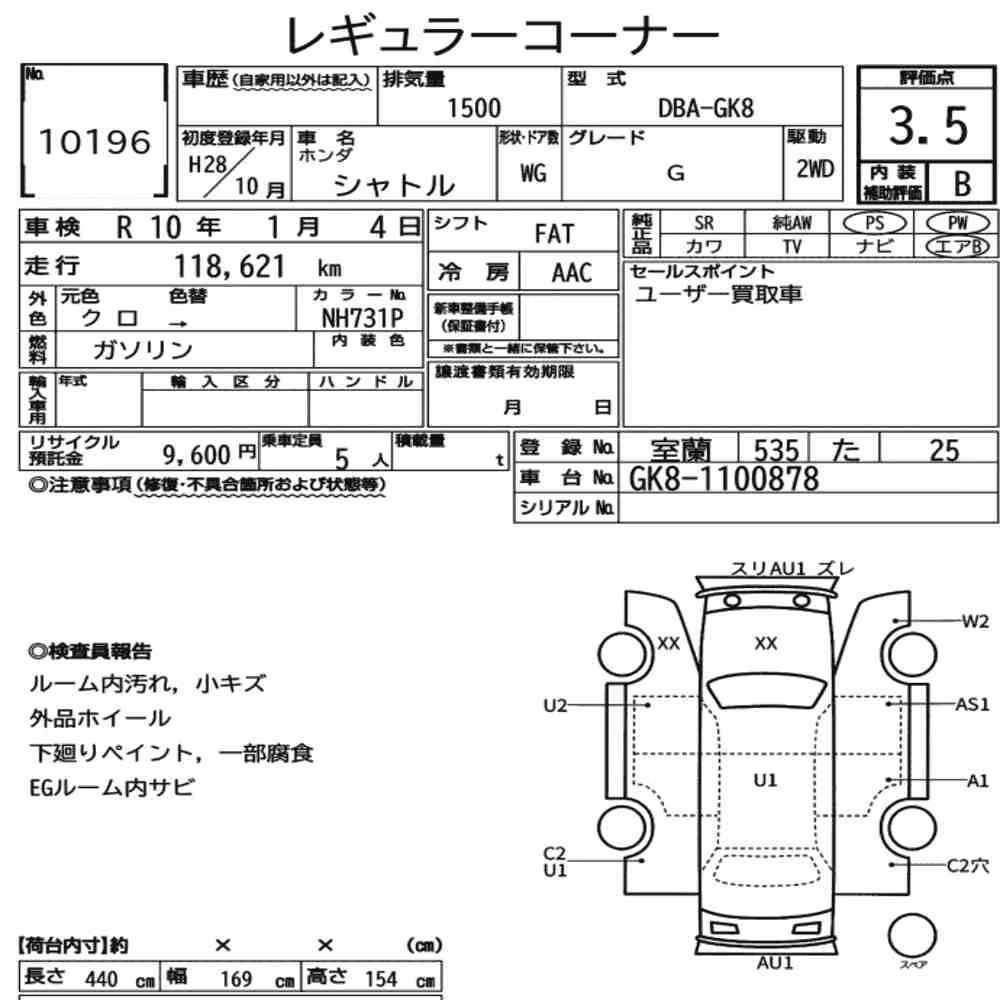 Notka aukcyjna: HONDA SHUTTLE G