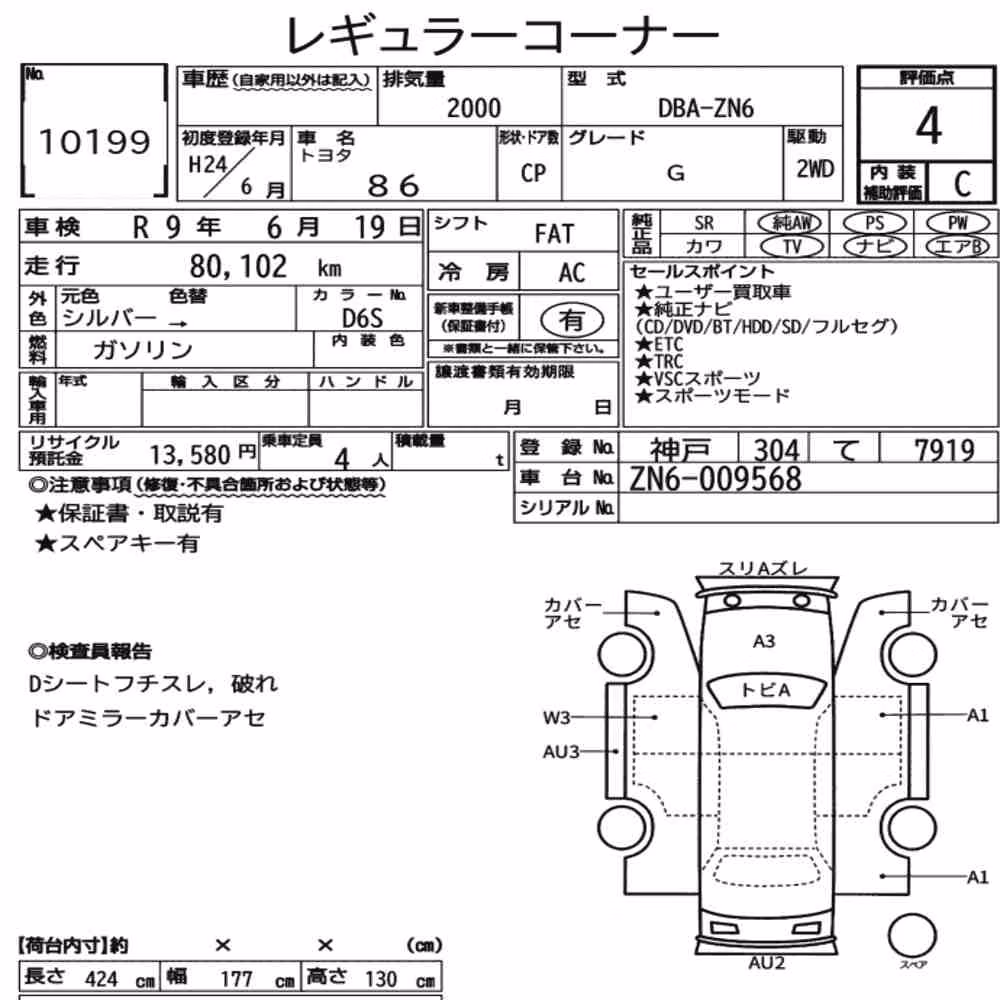 Notka aukcyjna: TOYOTA 86 G
