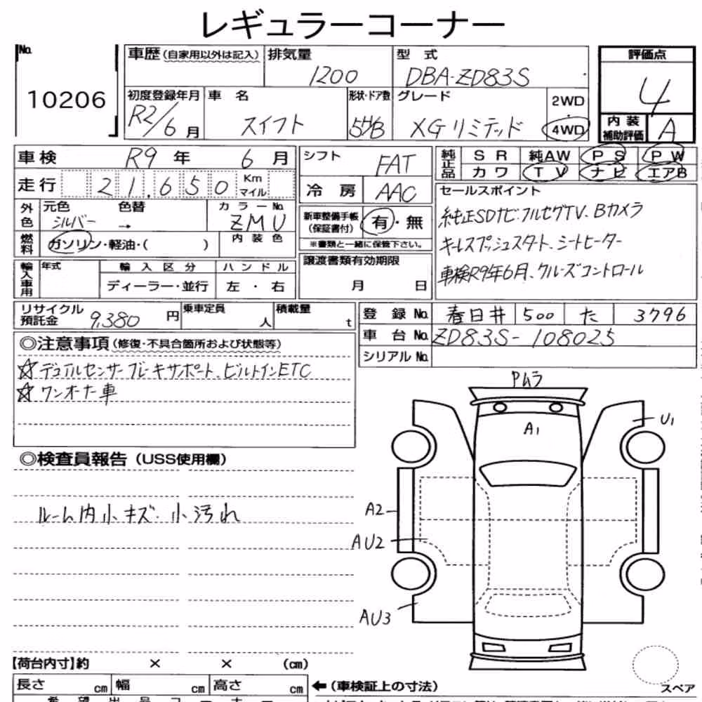 Notka aukcyjna: SUZUKI SWIFT 5D 4WD XG LIMITED