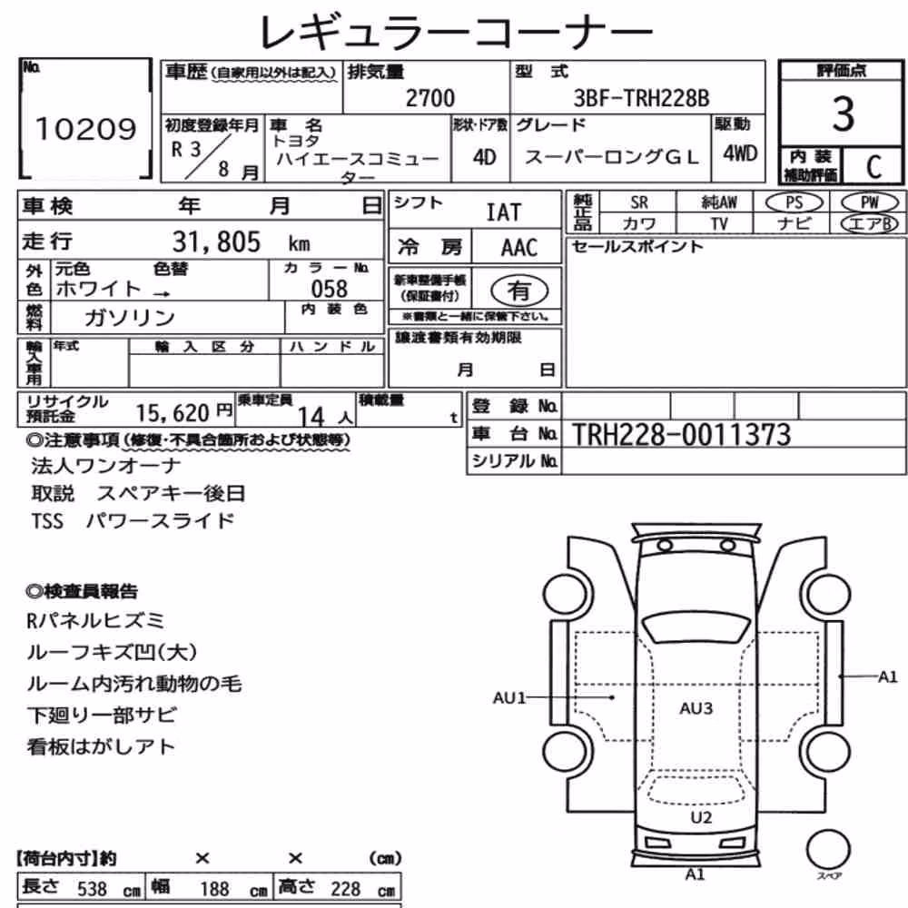 Notka aukcyjna: TOYOTA HIACE COMMUTER 4D 4WD SUPER LONG GL