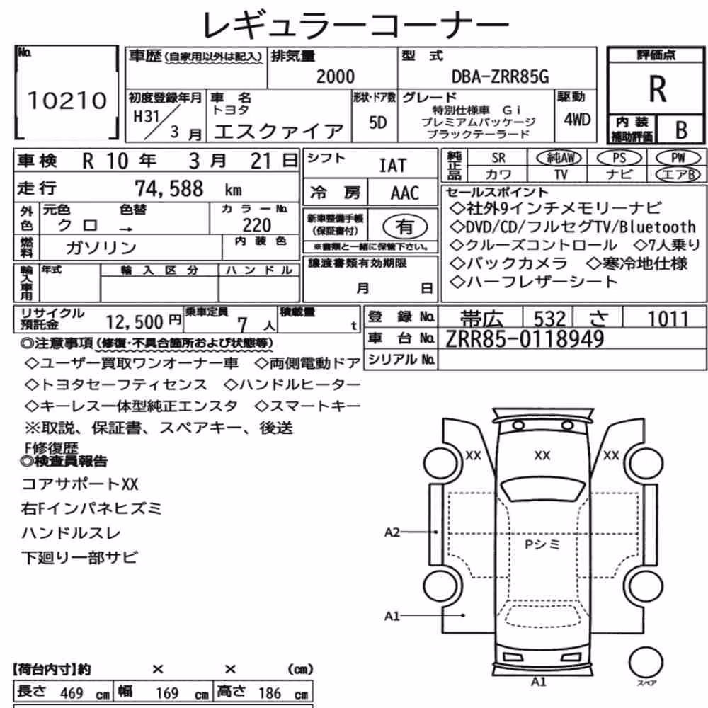 Notka aukcyjna: TOYOTA ESQUIRE 4WD SPECIAL EDITION GI PREMIUM PACKAGE BLACK