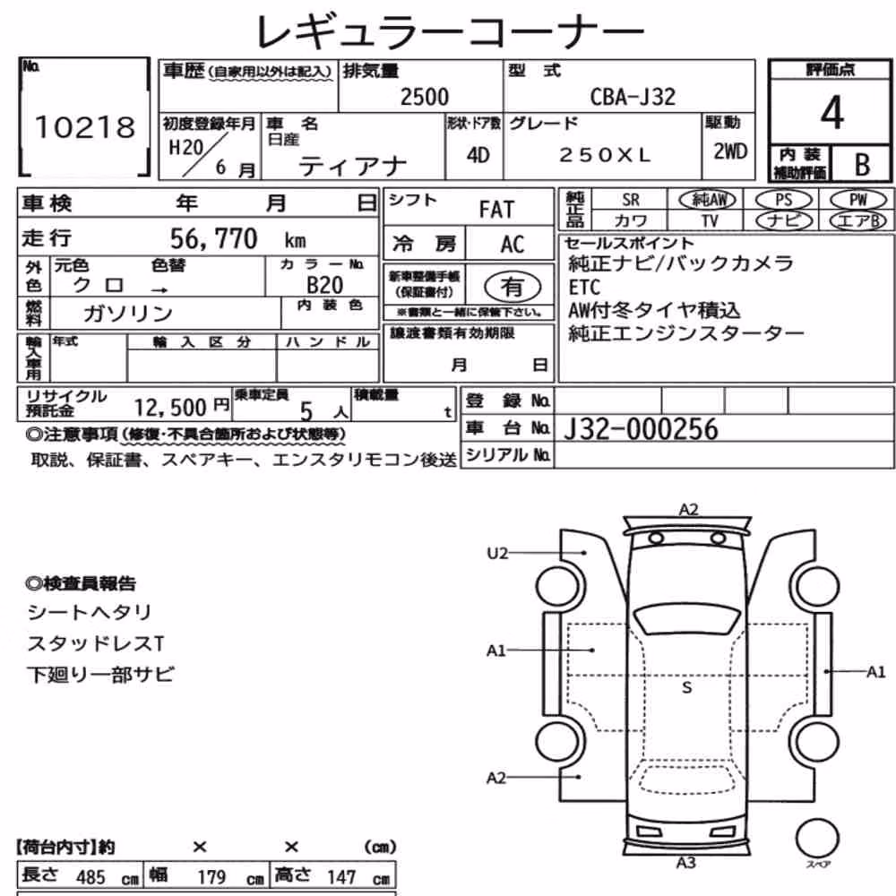 Notka aukcyjna: NISSAN TEANA 250XL