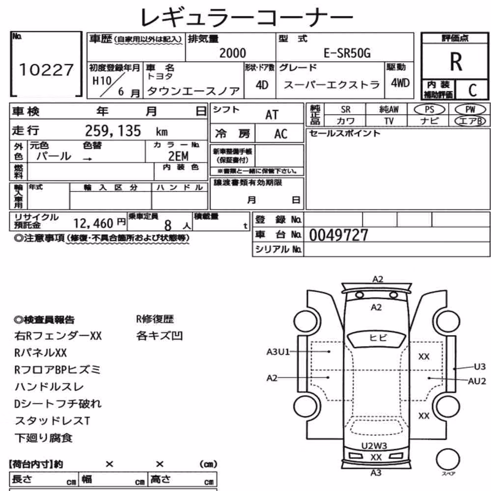 Notka aukcyjna: TOYOTA TOWNACE NOAH 4D 4WD SUPER EXTRA