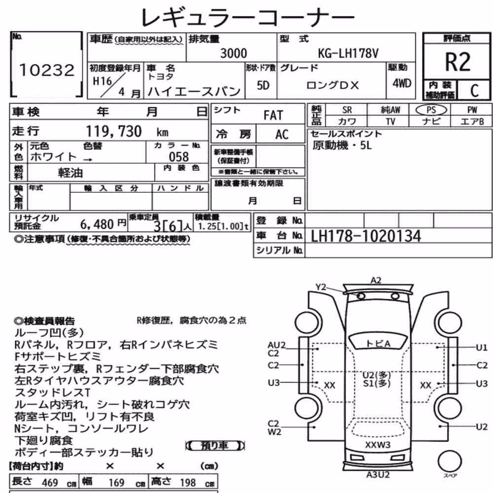 Notka aukcyjna: TOYOTA HIACE VAN 5D 4WD LONG DX