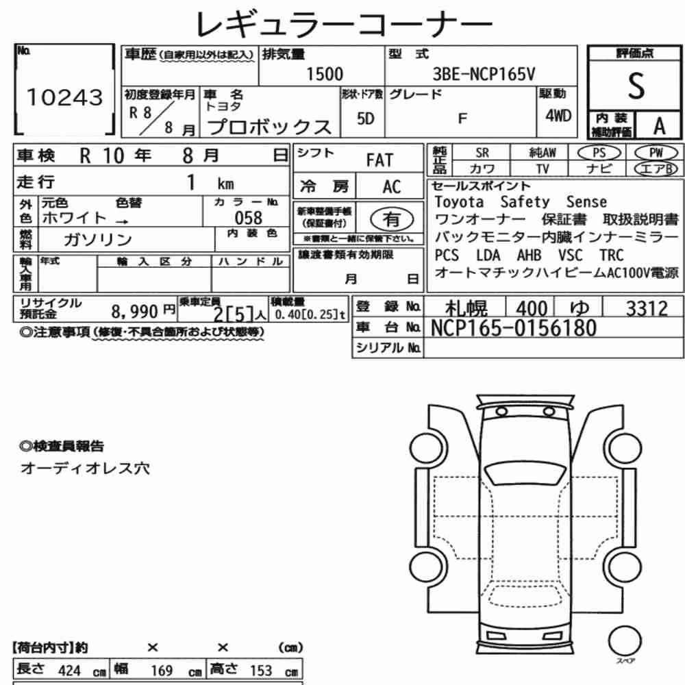 Notka aukcyjna: TOYOTA PROBOX 4WD F