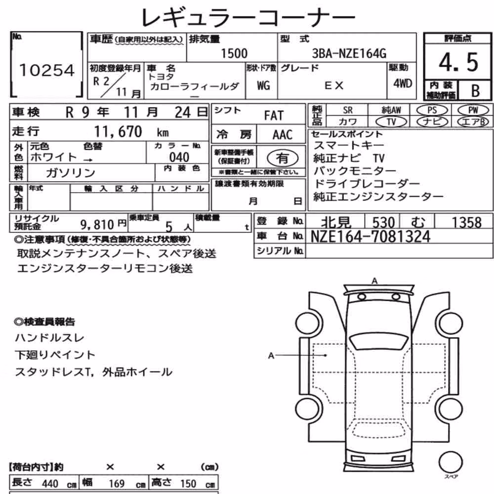 Notka aukcyjna: TOYOTA COROLLA FIELDER 4WD EX