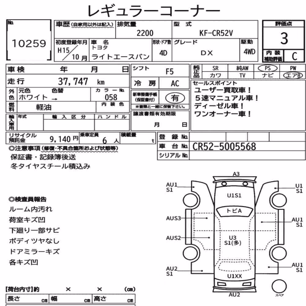 Notka aukcyjna: TOYOTA LITEACE VAN 4D 4WD DX