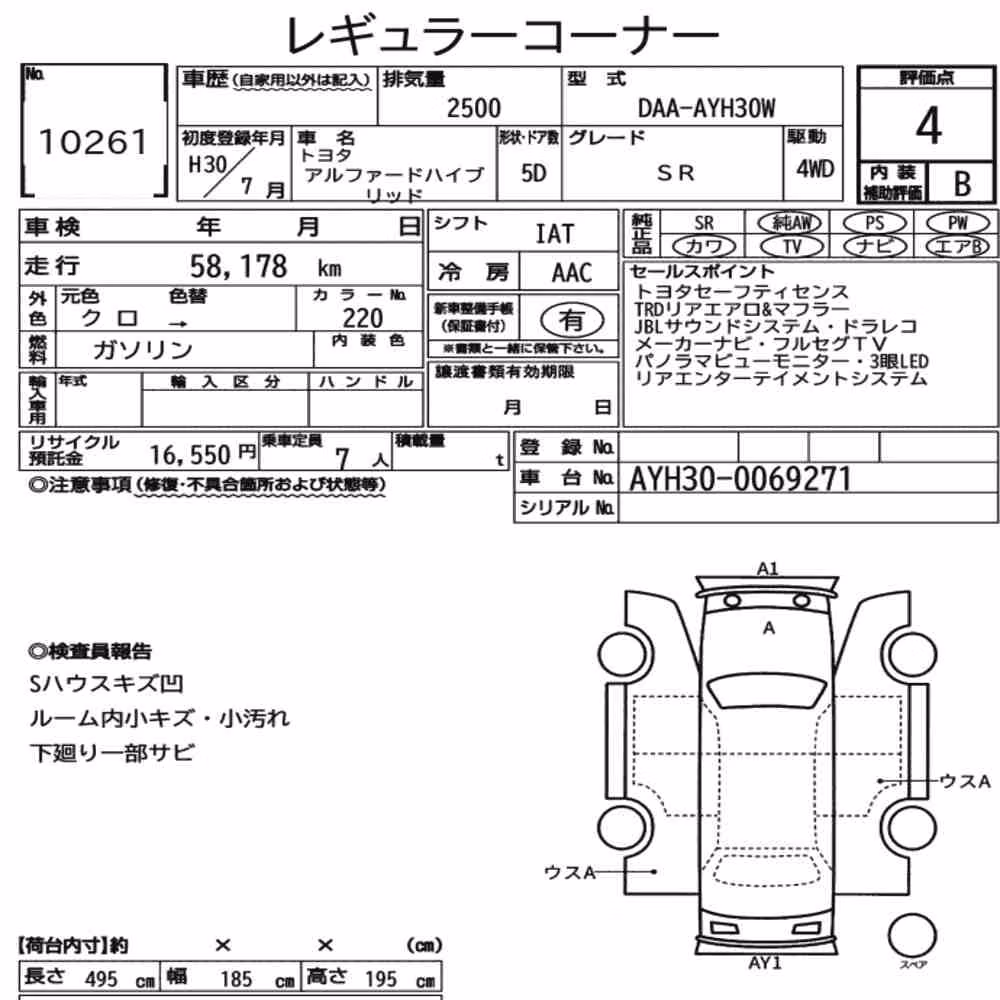 Notka aukcyjna: TOYOTA ALPHARD HYBRID 4WD SR