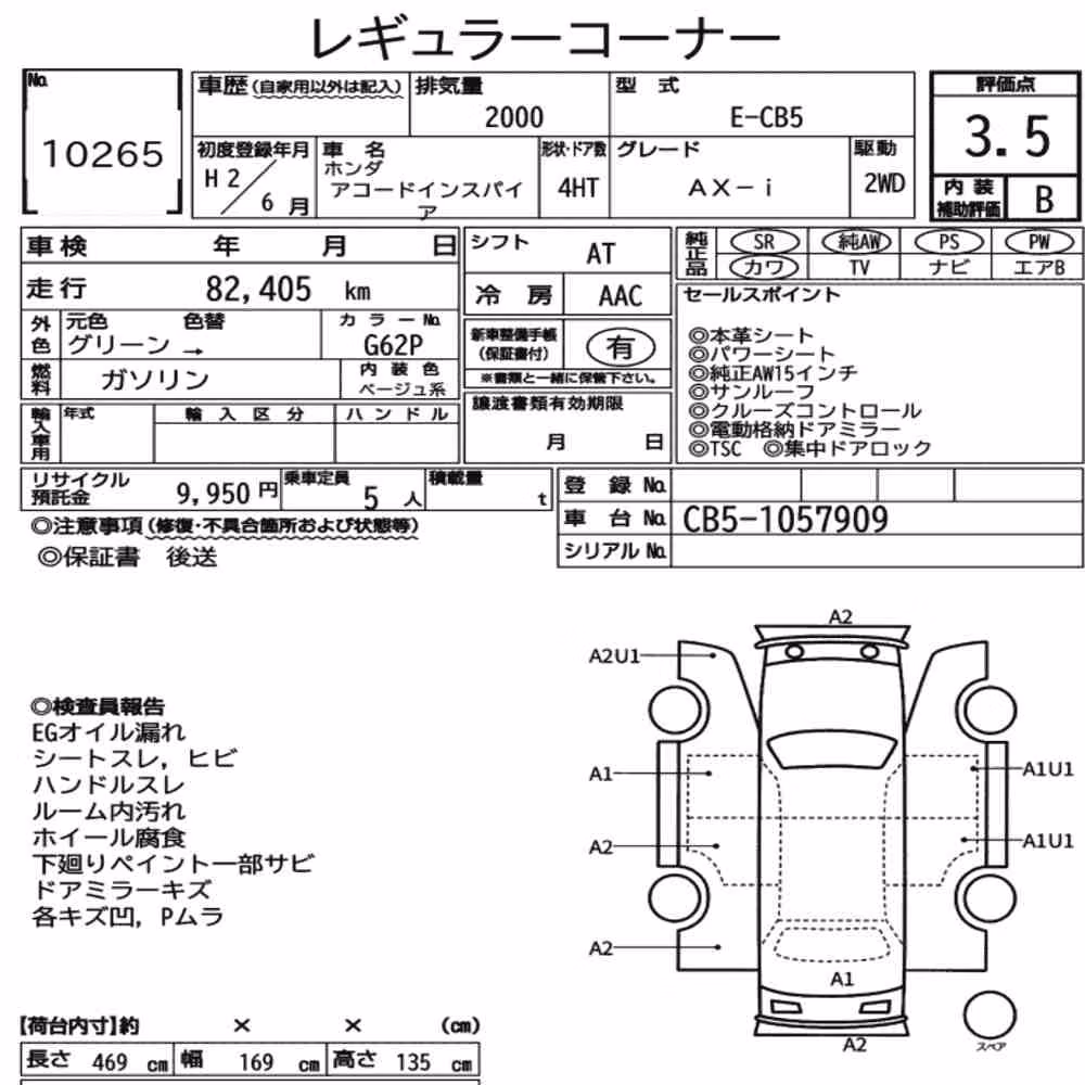 Notka aukcyjna: HONDA ACCORD INSPIRE AX-I