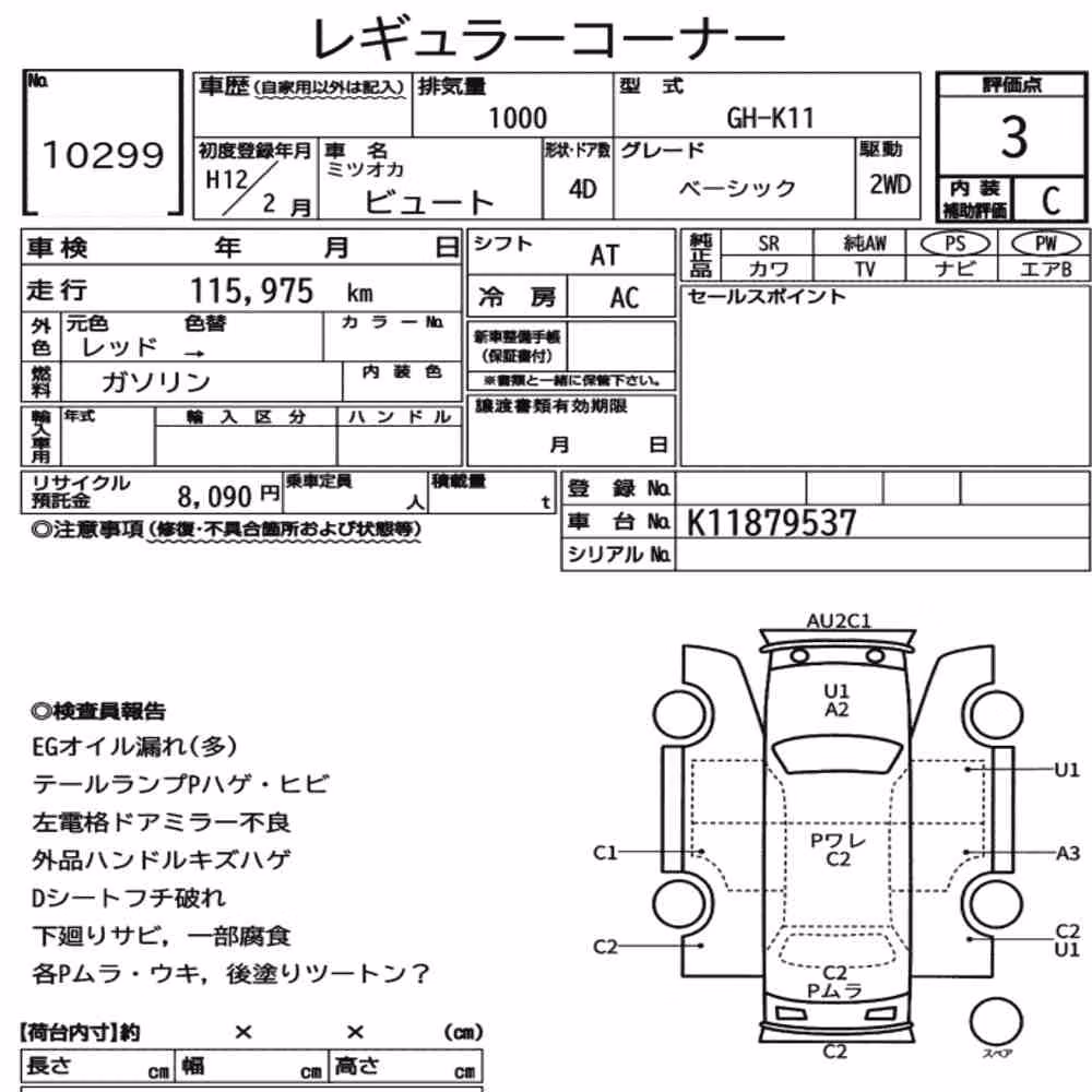 Notka aukcyjna: MITSUOKA VIEWT 4D BASIC