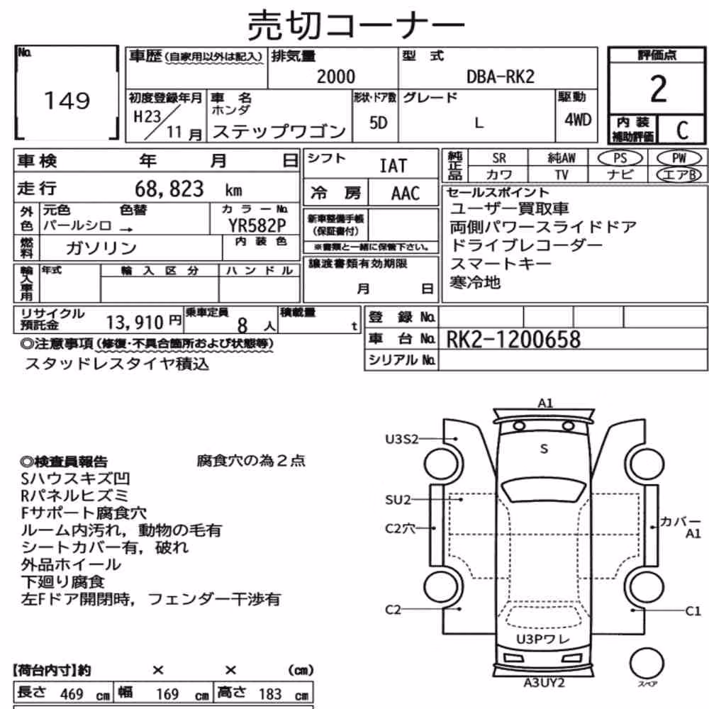 Notka aukcyjna: HONDA STEPWAGON 5D 4WD L