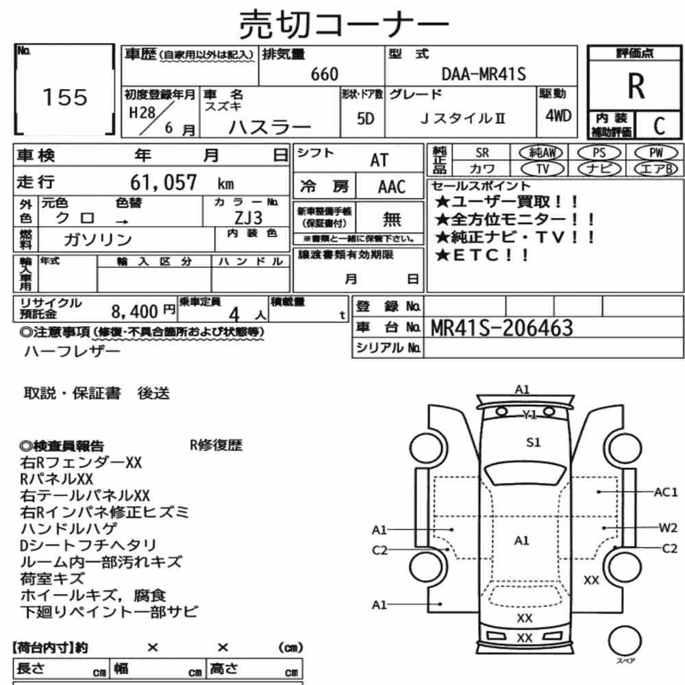 Notka aukcyjna: SUZUKI HUSTLER 4WD J STYLE Ⅱ
